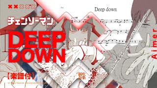 【DeepDown/ Aimer  - チェンソーマン 第9話 CHAINSAW MAN  ED 9 | sheet music transcription | TTMWinds