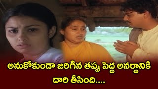 అనుకోకుండా జరుఇగిన తప్పు పెద్ద అనర్దానికి దారి తీసింది | Naresh | Puthadi bomma | ETV  #PB