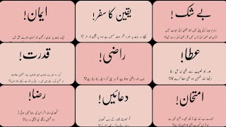 Urdu Islamic Poetry ❤️✨ | Urdu Islamic Quotes | Islamic Poetry