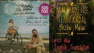 DS016 - Marubadi Nee : Yezhu Kadal Yezhu Malai - Lyrics And English Translation