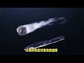 诡异”的小行星奥陌陌，它到底天体还是外星科技产物？