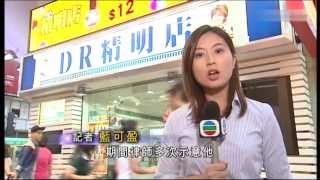 06-10-2012 | 藍可盈 | DR醫學美容集團否認4女子細菌入血事件是醫療事故