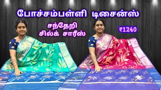 சந்தேரி சில்க் || போச்சம்பள்ளி டிசைன்ஸ் || Chanderi Silk Sarees