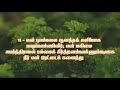 சங்கீதம் 30 1 12 psalm 30 sangeetham வேத வாசிப்பு scripture reading tamil bible audio bible