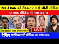 Pakistan Media Reaction On India Beat Bangladesh In 2nd T20 | Ind Vs Pak 2nd T20 Highlights |