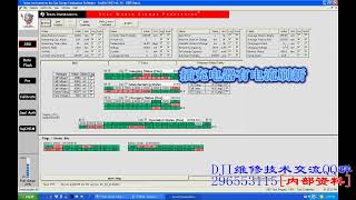 DJI Battery unlock modification cycles 大疆 电池解锁改循环