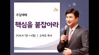 2022년 04월 03일 (주일 2부 찬양예배)