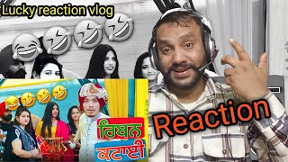 ਰਿਬਨ ਕਟਾਈ 😂😂 ep2 || Full COMEDY DRAMA |candy stusio | Reaction