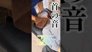 【首の音・頭痛・肩こり・姿勢矯正】首をボキボキ治療！小林式矯正・姿勢改善！頭痛／肩こりに！人生変えませんか？たった30分で人生を変える美容活法！