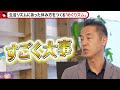 仕事で活躍したいビジネスパーソン必見！サイバーエージェント人事責任者・曽山さんが語る「活躍できる人の休み方」