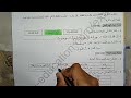 اختبار الفصل الاول في اللغة العربية سنة ثالثة ابتدائي