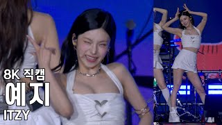 있지 예지 ( SNEAKERS ) 강남페스티벌 직캠 ITZY Fancam 240929