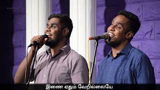 YESU UMATHANBU | GJCF PRAISE \u0026 WORSHIP | THOMAS PRITHVI