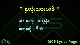 #နှလုံးသားယဇ်                      တေးဆို - #ဒီယံ                   #myanmarchristiansong