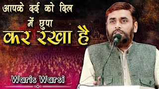 Waris Warsi | ACFC International Mushaira | Galib Academy Hazrat Nizamuddin Dehli | 2023