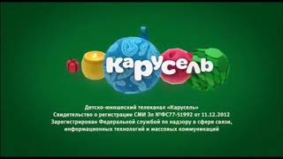 Карусель | Все заставки СоР | 2018-2019