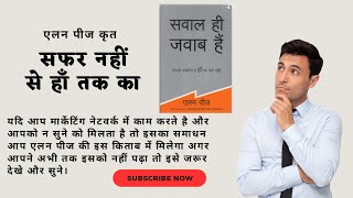 Questions Are the Answers Full Audiobook in Hindi | सवाल ही जवाब है | network marketing book