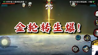 【火影忍者秋风】舍人带什么密卷比较合适？#game #火影忍者手游 #naruto