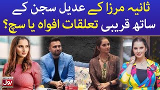 Sania Mirza Married UAE Tycoon Adel Sajan? | Bollywood News | BOL Entertainment