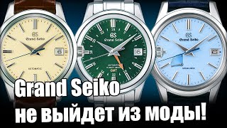 Классические часы Grand Seiko: чем отличаются от швейцарских люкс часов