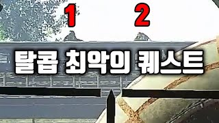 장거리 저격 미션 하고 있는 똥쟁이 2명 참교육 했습니다 | 이스케이프 프롬 타르코프