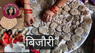 Bijauri by Sangeeta Sharma | Chhattisgarhi Bijauri | छत्तीसगढ़ी बिजौरी | Chhattisgarhi food by Nidhi