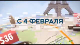 Орел и Решка. Перезагрузка 2 - с 4 февраля в 11:00 на Интере