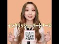 【i m on the train 意味は？】「動画で観る！聴く！英語辞書動画」