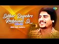 Sikhar Dupehre Nahaundi Si (Remix) | Amar Singh Chamkila | Amarjot | Audio Song | Old Punjabi Songs