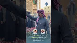 الشاعر فلاح القرقاح ،اقام مناسبة لـ الشيخ مناحي بن مترك بن شفلوت شيخ شمل قبائل عبيدة وصحبه الكرام