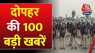 Top 100 News | Farmers Protest 2024 | Kisan Andolan | Punjab | Election 2024 | PM Modi | Congress