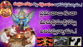 శని భగవానుడి అనుగ్రహం కోసం ఇలా చేసి చూడండి | Elinati Shani Remedies Telugu | Shiva Channel