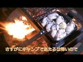 【キャンプ飯】牡蠣バターのレシピ付き動画です！絶品なのでおためしあれ！