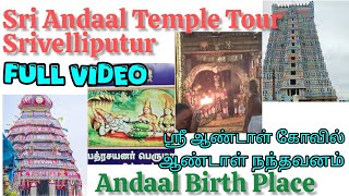 Andaal Birth Place in  Srivilliputur / Temple visit  Temple Tour in Srivilliputur Andaal Temple