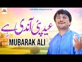 Eid Pai Andi He | Mubarik Ali | Official Video | Saraiki Punjabi Song | Wattakhel Production