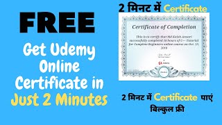 Udemy 100% Free Certificate On Paid Courses | Get Udemy Online Certificate  For Free #UdemyCoupon