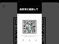 line交換してきな