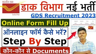India Post GDS Online Form 2023 Kaise Bhare ¦¦ How to Fill India Post Office GDS Form 2023 Apply