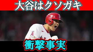 ドラフト同期が明かすクソガキだけど可愛い大谷翔平の素顔とは！？