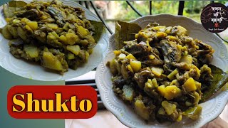 Shukto - Bhanga Chora Shukto - পুরানো বাংলার লুপ্তপ্রায় একটি রেসিপি -  বাঙালদের স্পেশাল শুক্তো