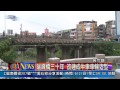 1030516觀天下新聞04 瑞芳區瑞峰橋三十年 改建成牛車車輪造型