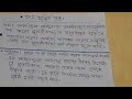 দেহ শুদ্ধির মন্ত্র deh sudhir mantra