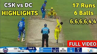 IPL 2020 DC VS CSK FULL HIGHLIGHTS MATCH 34 | CSK VS DC HIGHLIGHTS 2020 | IPL 2020 HIGHLIGHTS TODAY