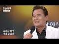 어버이날 특집 김성환 효 콘서트