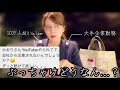 【本業と副業の1日】会社にYouTubeバレないの…？