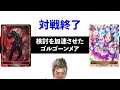 【新弾対戦】ナイトメア解散はまだ早い！このデッキを試せ！ナイトメア新軸、ゴルゴーンナイトメア！【シャドウバースエボルヴ】