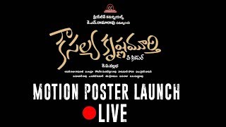 Kousalya Krishnamurthy Motion Poster Launch LIVE| Aishwarya Rajesh, Rajendra Prasad, Sivakarthikeyan