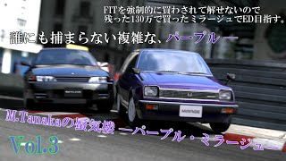 【GT6】【IamGODunkoリスペクト】FITを強制的に買わされて解せないので残った130万で買ったミラージュでエンディング目指す Vol.3【ゆっくり実況】