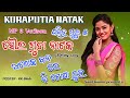 pabitra guru natak ll desia natak ll new koraputia natok ll