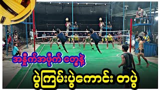 ကျန်ကျောင်း+ကြွက်နီ+ကိုလုံVs ကျောင်းသား+ဂတုံးလေး+ဘယ်လေး/ပိုက်၅ပေ၁၀ ဆာဗစ်အဖွင့် အဖိုက်အနိုက် အဖွင့်!!